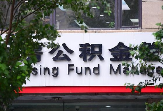 公积金app下载-新乡公积金代办平台